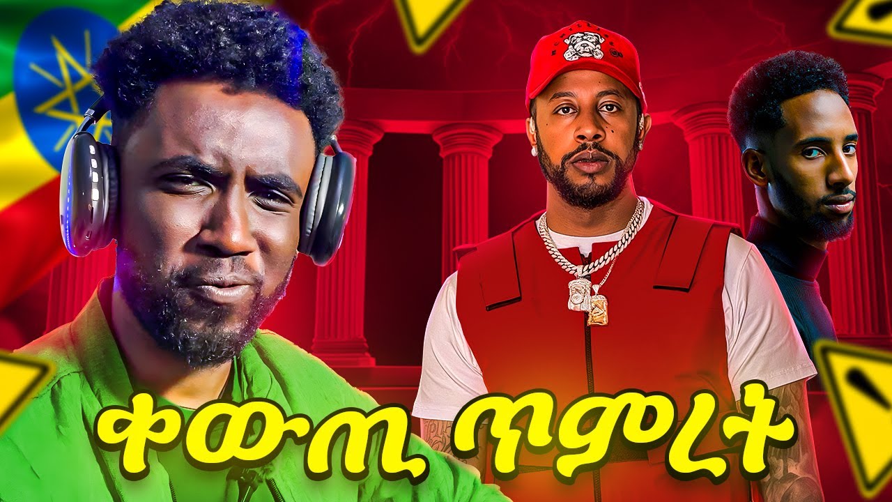 Lij Michael - Yaz Mela | ያዝ መላ | Ethiopian New Music 2026 | Track 02 | JEMBERU DEMEKE | REACTION