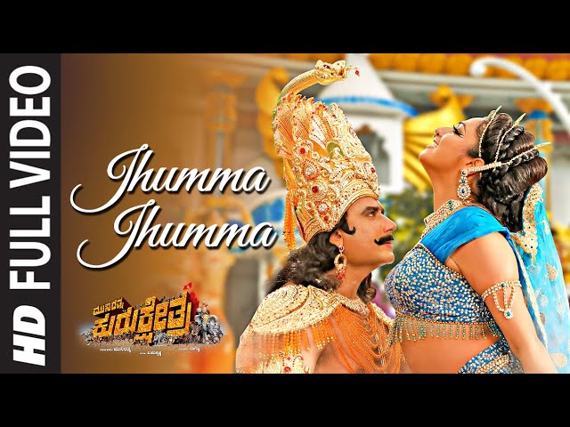 Full Jhumma Jhumma Video Song | Kannada | Munirathna Kurukshetra | Darshan, Hari Priya | Munirathna