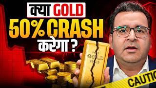 Gold Crash 2026 Explained | Why Gold Falls When Oil Rises | Sanjay Kathuria