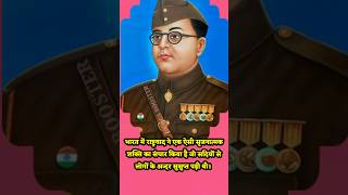 subhashchandrabose freedomfighter viral shorts motivation motivationalvideo