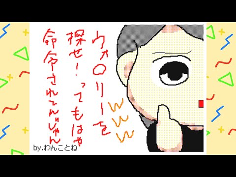【手描き】TOP4『ミ○ケ派のキヨ』【うごメモ】