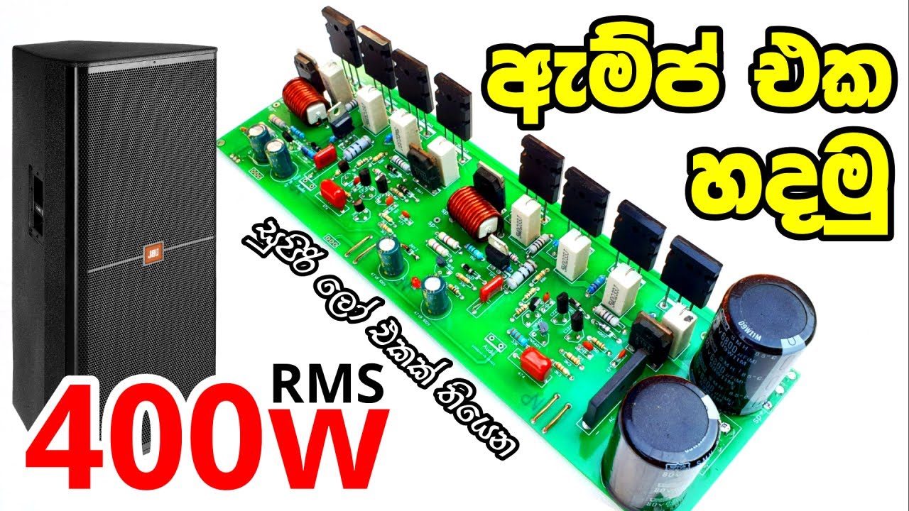 400w Ultra Bass Powerful Amplifier DIY | How to Make a Stereo Amplifier Using C5200/A1943 Transistor