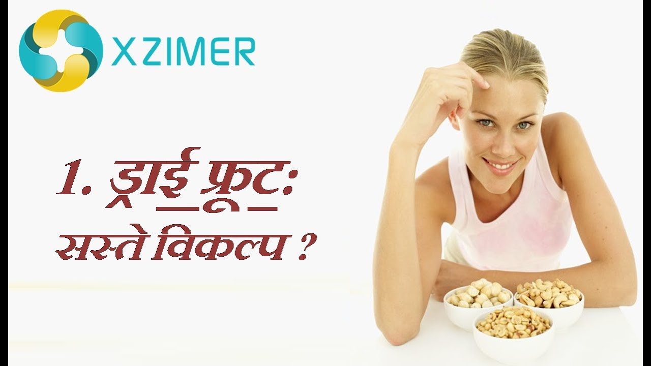 What Are The Cheapest And Most Nutritious Fruits? SASTE AUR PAUSHTIK