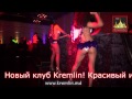 Kremlin Club