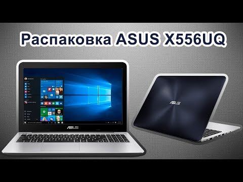 Распаковка ASUS Vivobook X556UQ (X556UQ-DM721D)