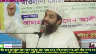 Stri Samir Kedmot Sami Strir Kedmot Stri Ke Ice Cream Kina Ekta Ebaday.Dr Abdullah Jahangir