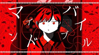 マインドバイブルfeat.初音ミク / Reanome