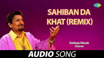 Sahiban Da Khat (Remix) | Kuldeep Manak | Old Punjabi Songs | Punjabi Songs 2022