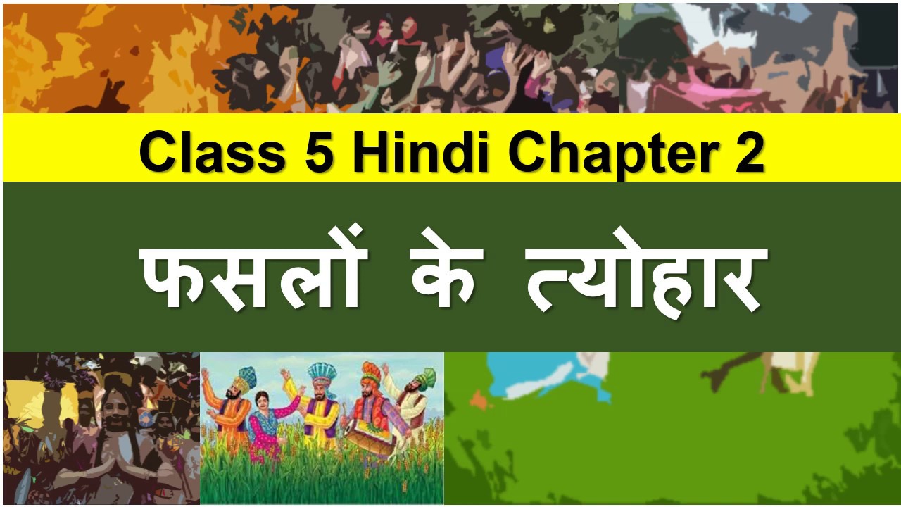 class-5-hindi-chapter-2-faslon-ke-tyohar-youtube