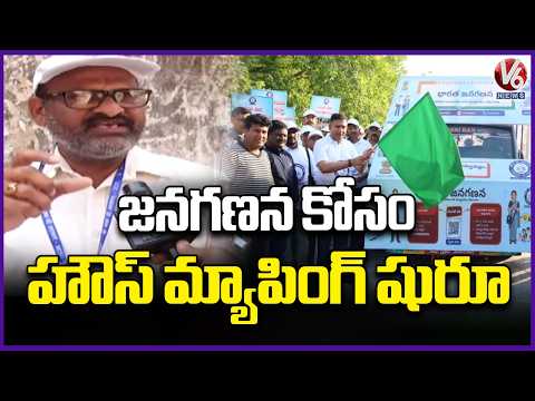 House-to-House Mapping Begins for Upcoming Census Exercise Across Telangana | V6 News - V6NEWSTELUGU