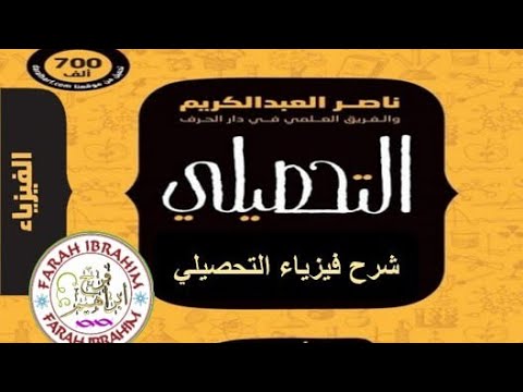 فيديو: في أنبوب الجهاز مغلق تردد الأساسي؟