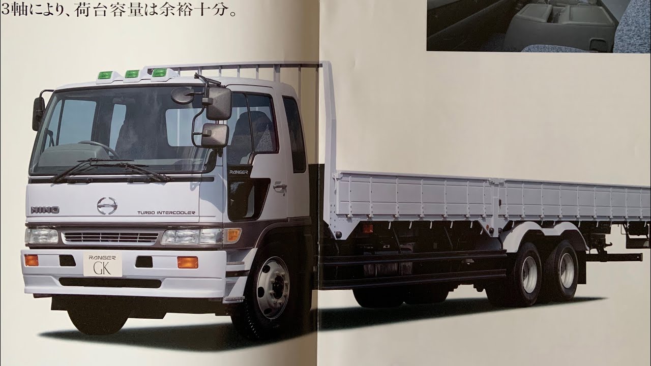 旧車カタログ】日野レンジャー GK3軸 HINO ranger catalog - YouTube