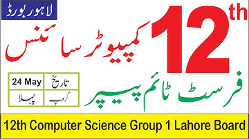 12th Class Computer Science Lahore Board First Time Paper 2023 | CS paper 12th class 2023 Lahore