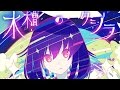 【中日歌詞字幕】 水槽のクジラ 【テヅカ feat. 大西あみみ】