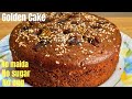 How To Make Eggless Atta Cake | Wheat flour,jaggery,dates and ginger cake, आटा गुड़ और खजूर का केक