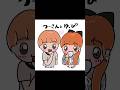 つーさんとゆっぴ♡