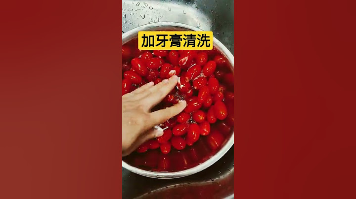 恐怖的洗蕃茄經驗 以前到底吃了什麼下肚 不是符水啊~~~Wash the fruit thoroughly before eating.