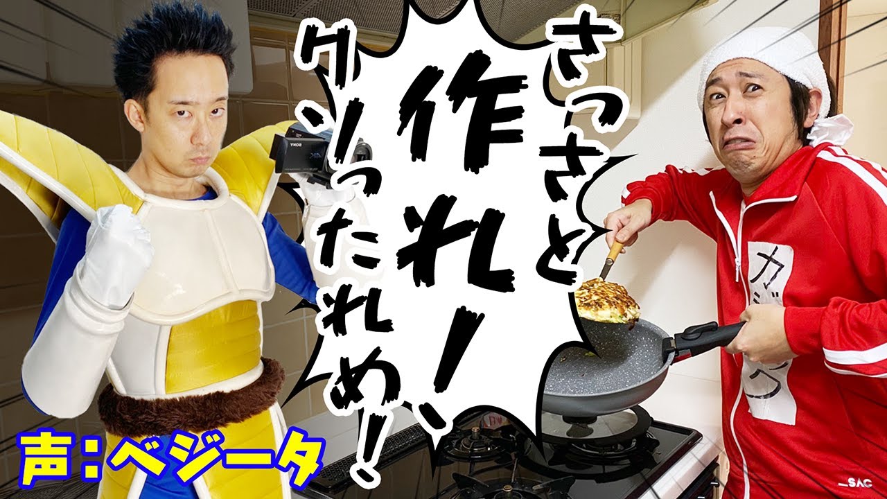 【声：ベジータ】ベジータにカメラマンをやってもらったらおもしろ過ぎたww