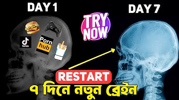 আপনার ব্রেন রিপ্রোগ্রাম করুন ! Restart Your Life ! Reprogram Your Brain and Achieve Anything
