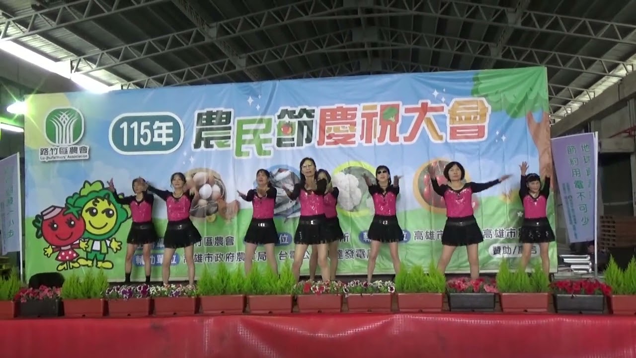 20260206104022路竹區農會農民節