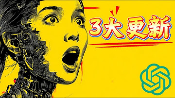 我从OpenAI的3个最新动态（群聊、GPT-5.1指南）中学到了什么？