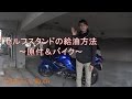 初心者講座７：原付き＆バイクの給油方法【アドレスV50】