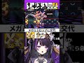 【ポケチャンランクマ】メガタスキサーナイト！？！？【 闇貸かな #shorts #pokémon 】