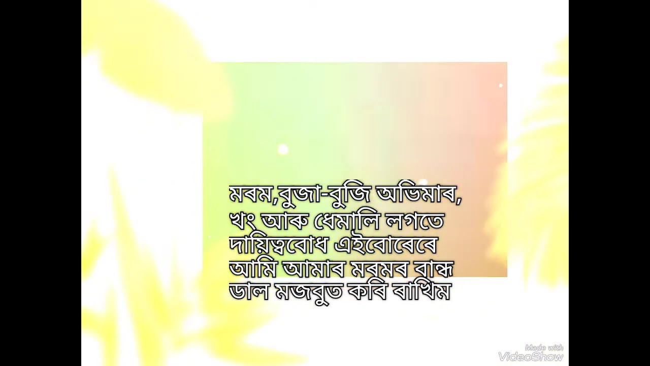 happy anniversary wishes assamese