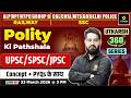 UPSC/SPSC/JPSC | Polity ki Pathshala | Utkarsh 360 Series | Chetan Sir