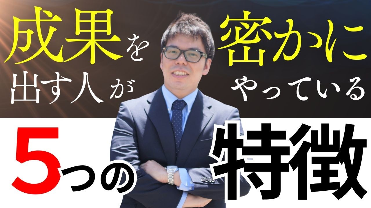 【建設業の施工管理者必見！！】現場で成果を出す人の5つの特徴