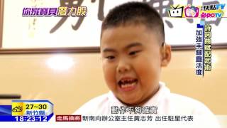 20160901中天新聞　詩詞曲賦配武術　增強孩子手腳靈活