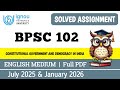 BPSC 102 solved assignment 2025-26 in English | bpsc 102 solved assignment 2026 | MIQ IGNOU 