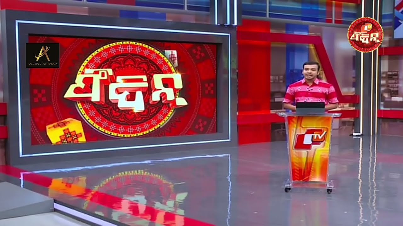 ଆକ୍ସନରେ ବଲାଙ୍ଗୀର ପୋଲିସ୍ || OTV FEEDIN