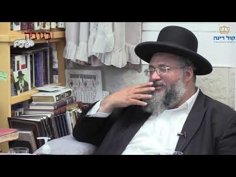 הרב יורם אברג'ל-החיד''א-בגובה העיניים-ארבעת היסודות שבנפשות-ב' טבת תשפ''א