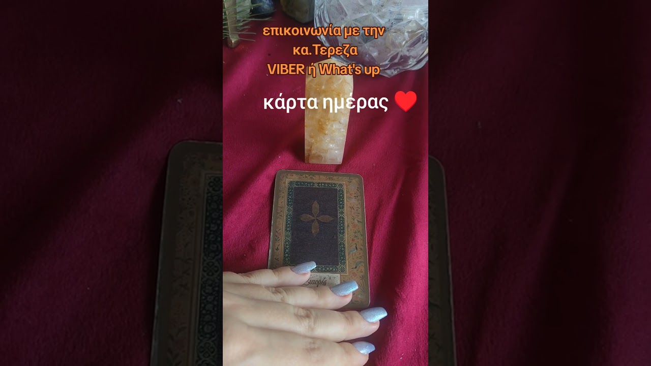 Κάρτα ημέρας Σε τι δίλημμα βρίσκεται ο Σουλτάνος Σου 