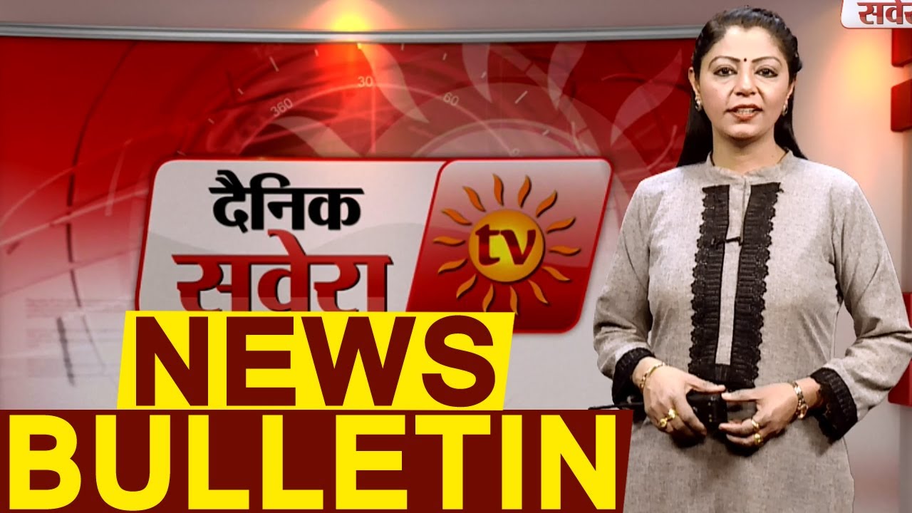 Dainik Savera News Bulletin 2nd 15 April