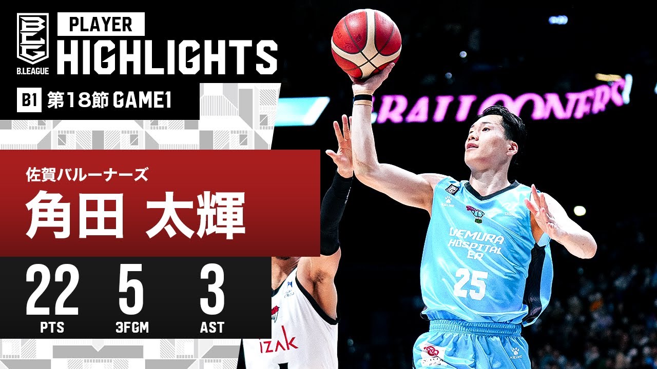 佐賀バルーナーズ　レプリカユニフォーム　25 角田太輝 佐賀バルーナーズ レプリカユニフォーム 25 角田太輝 25 角田太輝