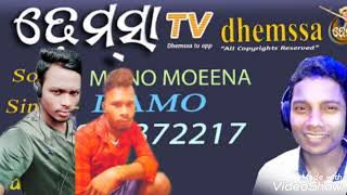 Moina Moina koraputia desi geet