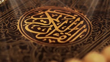 Sourate At-tur by sheikh saad al-ghamidi | سورة الطور بصوت الشيخ سعد الغامدي