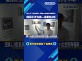 張大千"春山雲瀑"遭竊30年後現身蘇富比 劉辰旦涉洗錢一審重判4年-民視新聞