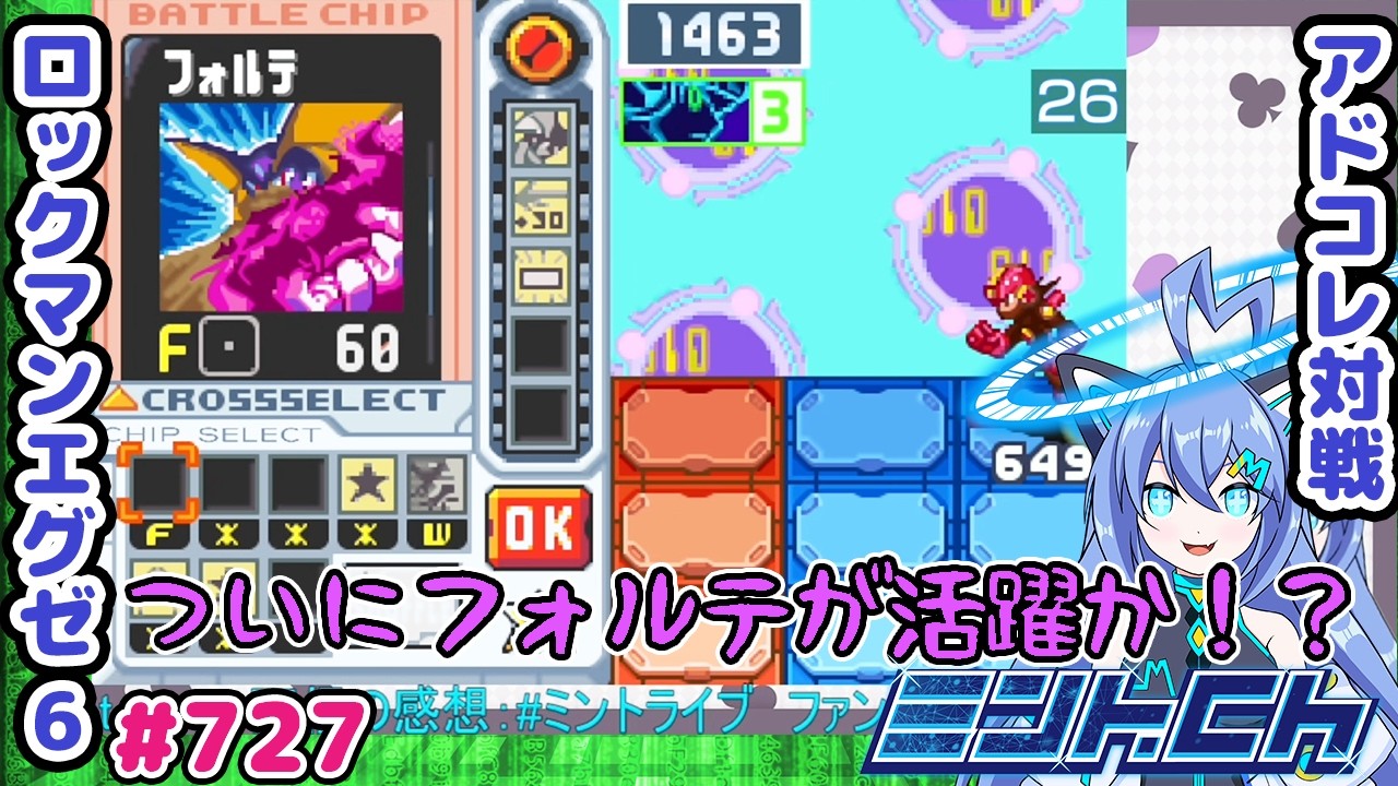 The Heart Window is fully synchronized! Let's go, Rock! Mega Man