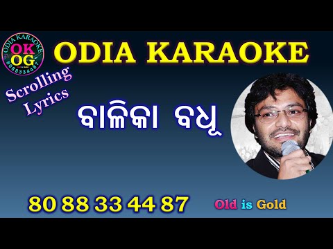 Balika Badhu Full Odia Karaoke with Lyrics Free