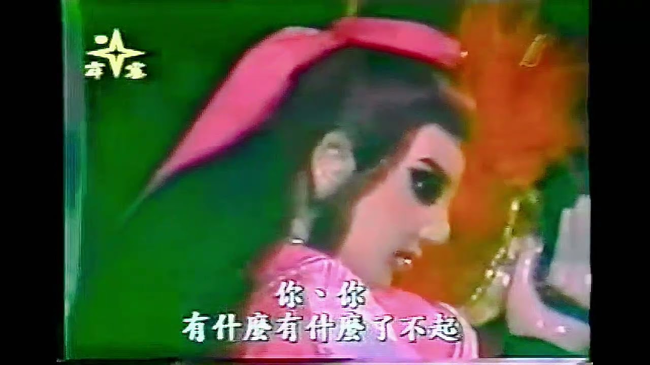 五雷童子 香扇文柔 武林盟主銀蜘蛛 1