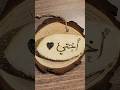 لقاء الاخت احتياج وليس رفاهية بدون موسيقى أختي الاخوات   كتابة اسماء