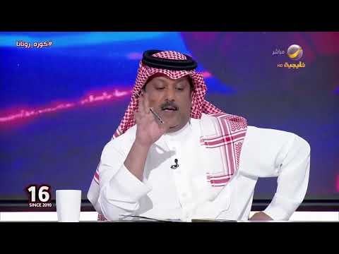 تعليق تركي العجمة على هزيمة الشباب من تضامن حضرموت اليمني في بطولة دوري أبطال الخليج للأندية
