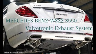 W222 S550 EXHAUTECHエキゾテック リア可変バルブエキゾーストシステム マフラーサウンド MERCEDES BENZ S550 Valvetronic exhaust sound