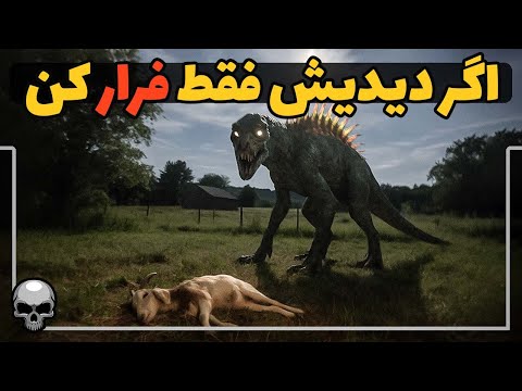 حمله شبانه چوپاکابرا موجودی که خون حیوانات را تخلیه می کند