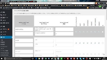 AddQuicktagの設定方法と簡単な使い方