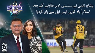 Kuch Cricket Ho Jaye | Peshawar Zalmi defeats Islamabad United by 12 runs | Aaj News