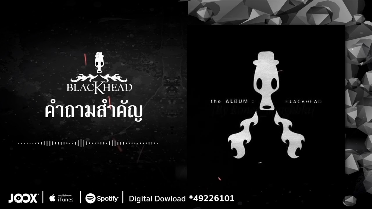 ปกเพลง คำถามสำคัญ (Audio) — BLACKHEAD